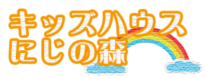 キッズハウスにじの森ロゴ